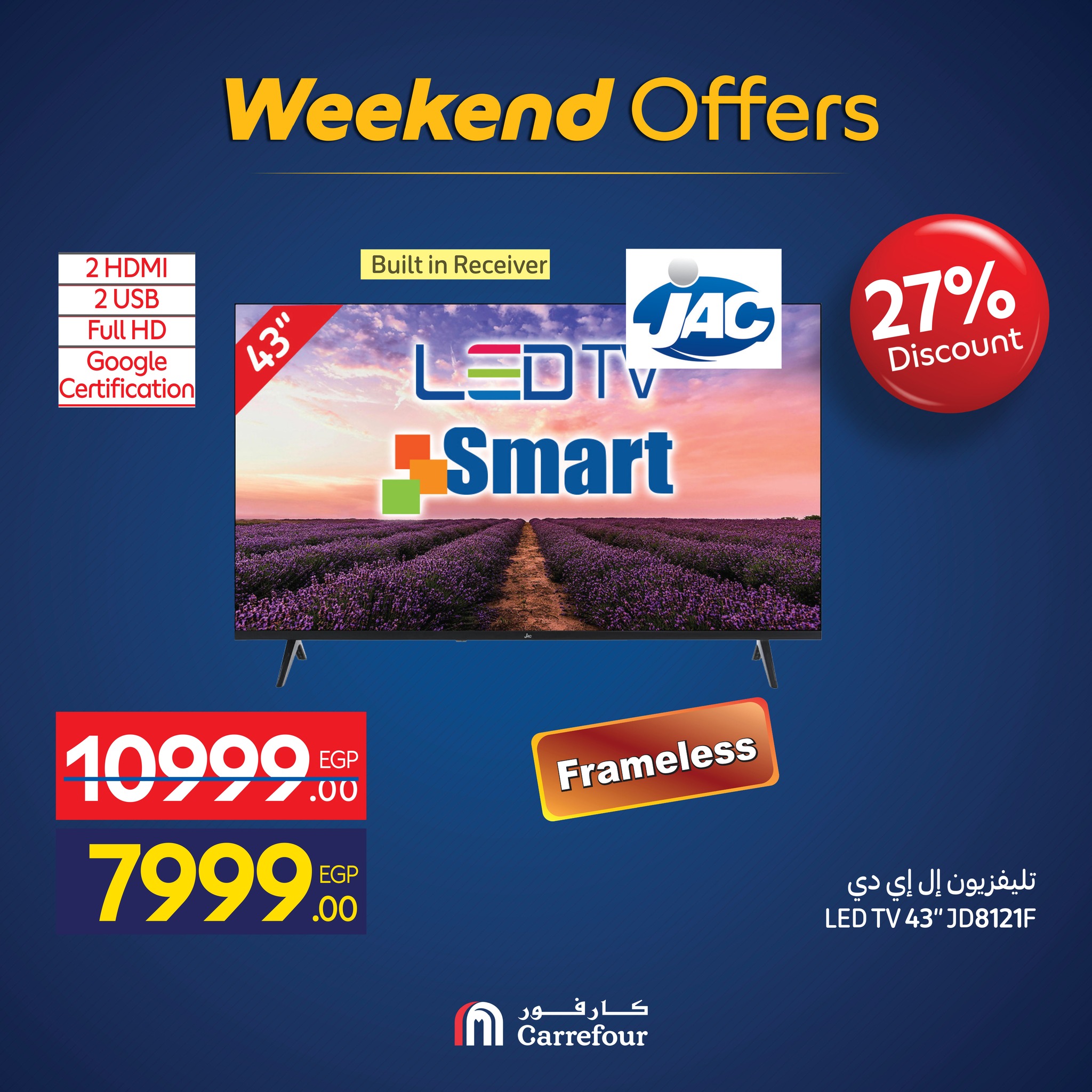 carrefour offers from 25nov to 8nov 2025 عروض كارفور من 25 نوفمبر حتى 8 نوفمبر 2025 صفحة رقم 17
